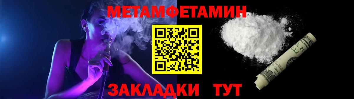 Амфетамин 97%  Вход с VPN  АМФЕТАМИН  Чебаркуль 