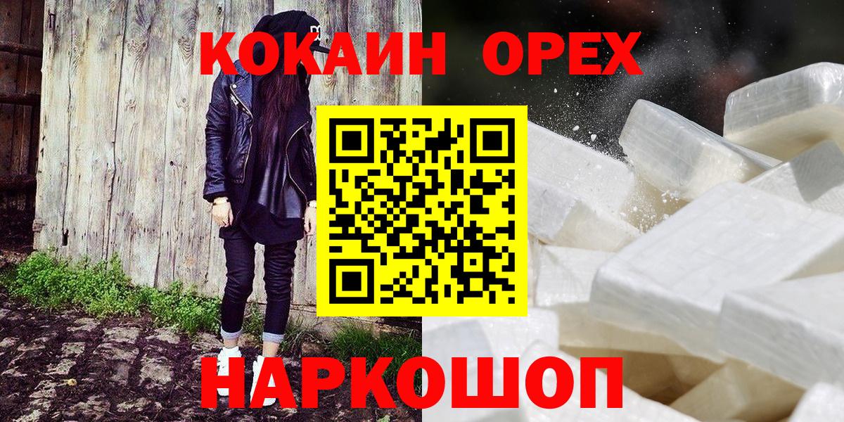 COCAIN 99%  Вход с VPN  COCAIN Перу  Кокаин  Чебаркуль 