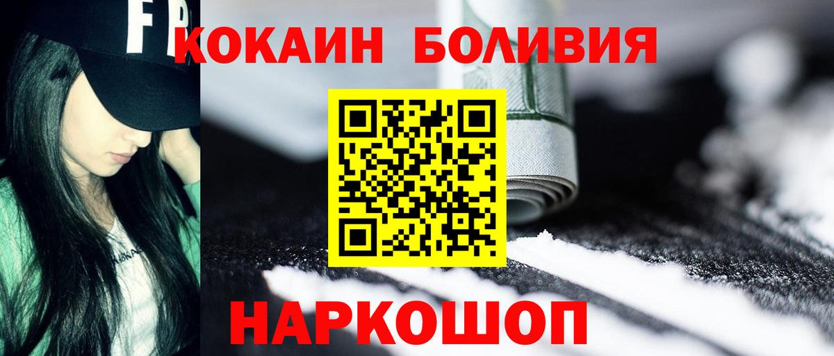 Кокаин Эквадор Чебаркуль