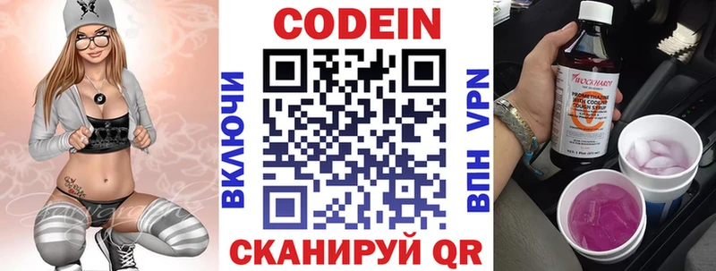 kraken ONION  Чебаркуль  Кодеиновый сироп Lean Purple Drank 