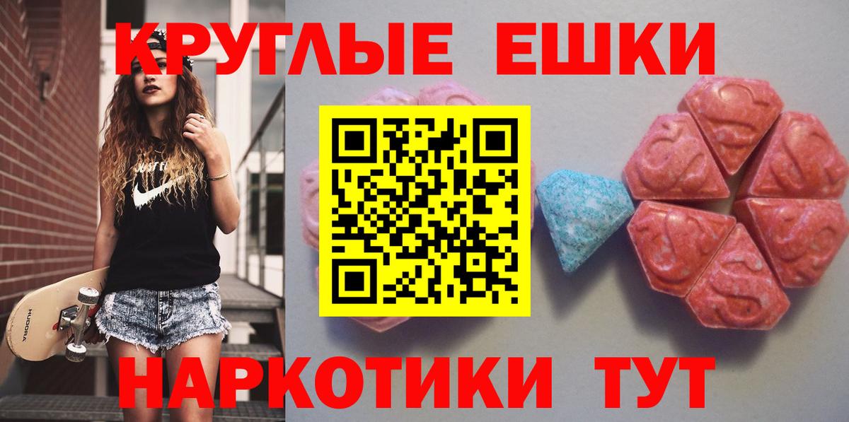 Ecstasy mix  Вход с VPN  ЭКСТАЗИ  Чебаркуль 