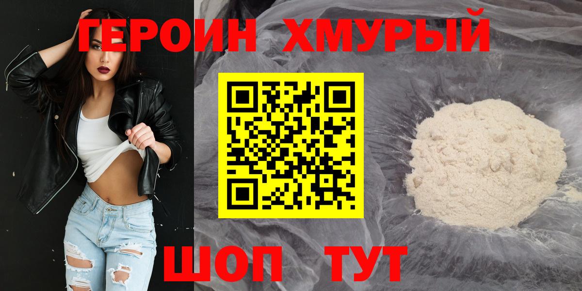 Чебаркуль  ГЕРОИН Афган  Вход с VPN 