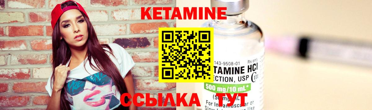 Чебаркуль  Кетамин VHQ  Кетамин VHQ  Вход с VPN 