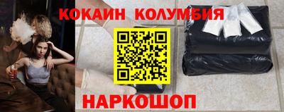 кокаин перу Обнинск