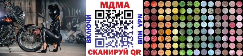 МДМА crystal  что такое   Чебаркуль 