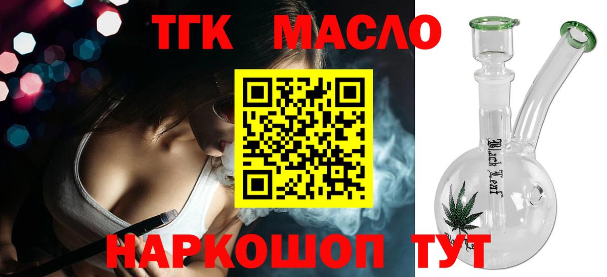Чебаркуль  хочу   Вход с VPN  ТГК THC oil 