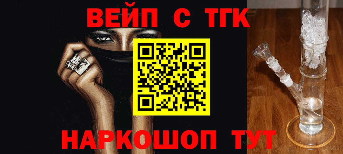 Мефедрон   Марихуана  Кокаин  Чебаркуль  Вход с VPN 
