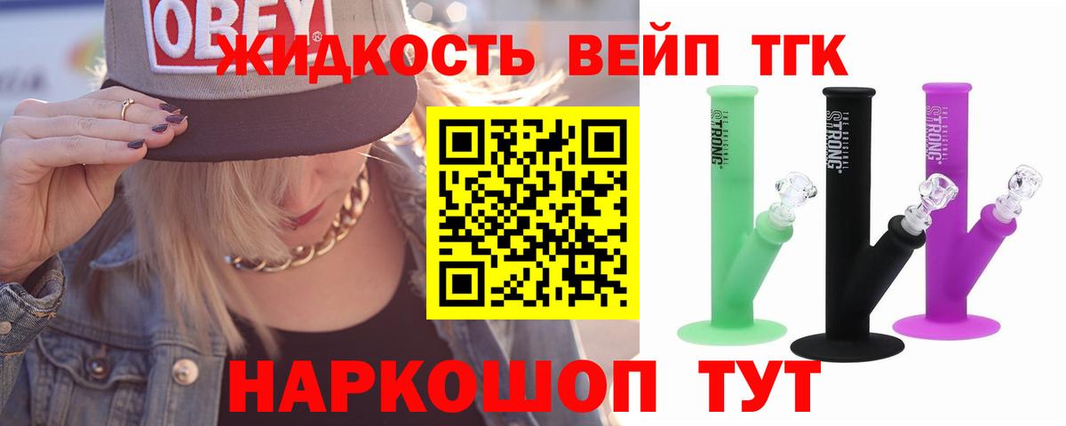 ТГК концентрат Чебаркуль