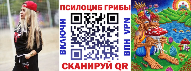 Псилоцибиновые грибы Magic Shrooms  где можно купить   Чебаркуль 